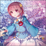 Claidheamh Soluis-光の剣- feat.はるの