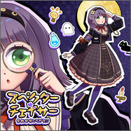 スペクター・チェイサー
