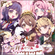 レシピのリドル